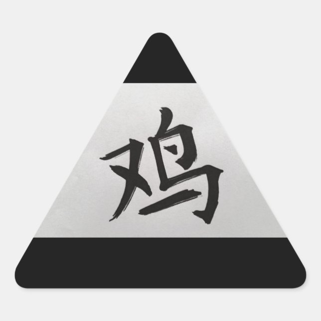 Sticker Triangulaire SIGNE Zodiaque chinois Coq noir (Devant)