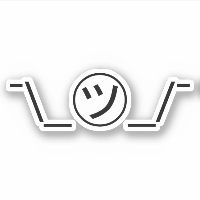 Sticker Tsu Kana Shrug Emoticon -\_ ㋡_/+Japonais Kaomoji (Devant)