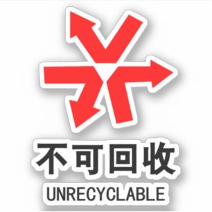 Sticker Unrecyclable ~ Signe chinois Hanzi