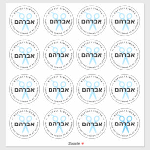 Sticker Upsherin HÉBREW Ciseaux personnalisés BLANC 16 LRG