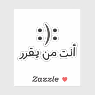 Sticker Vous décidez du bonheur ou du triste dans la typog