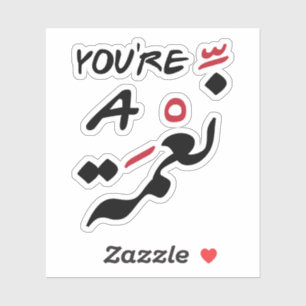 Sticker Vous Êtes Une Bénédiction En Arabe