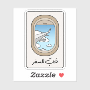 Sticker Voyage en langue arabe, amour pour voyager