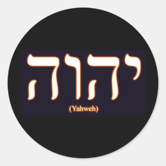 Sticker Yahweh (écrit en hébreu)