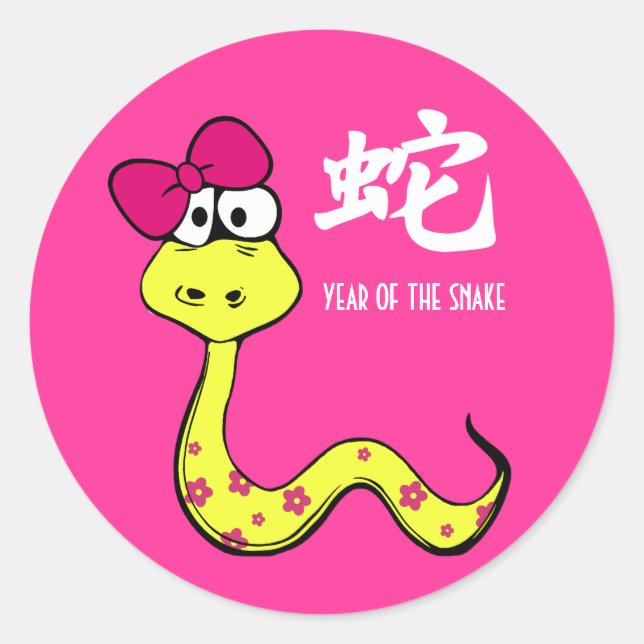 Stickers cadeaux de l'année chinoise du serpent (Devant)