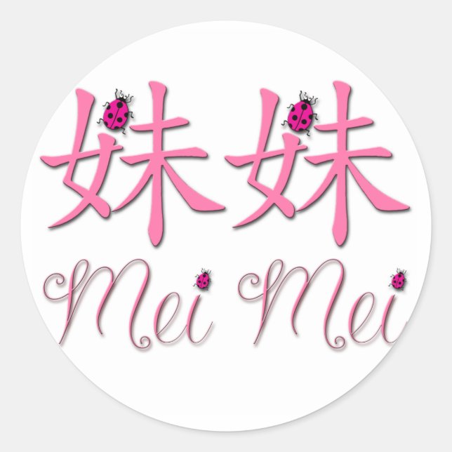 Stickers Chinois Mei Mei (Petite Soeur) (Devant)