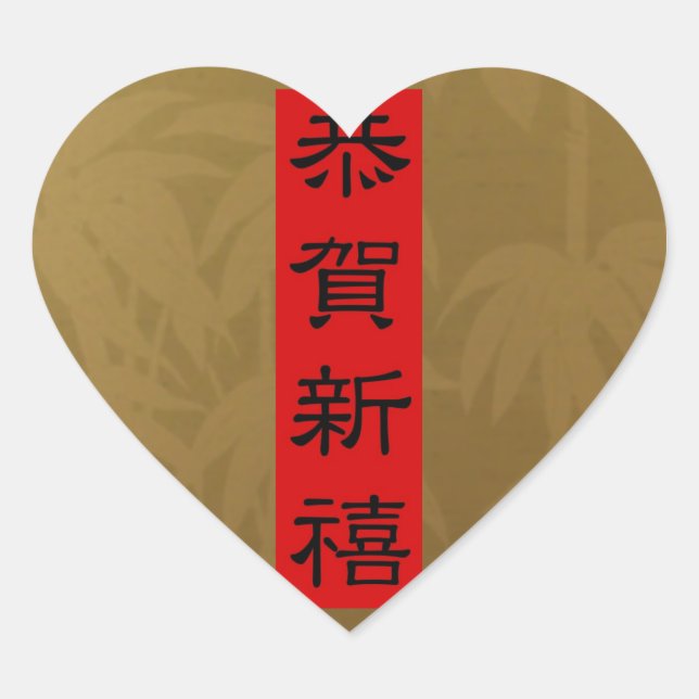Stickers - CHINOIS NEW YEAR TET (Bambou d'or) (Devant)