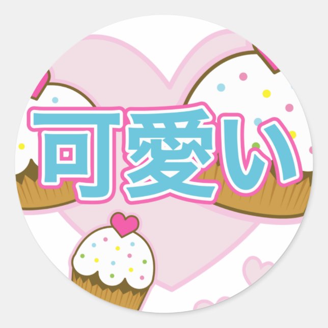 stickers de cupcake kawaii (Devant)