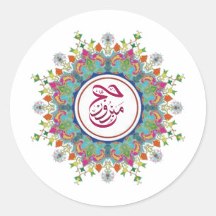 Stickers Hajj Mabroor