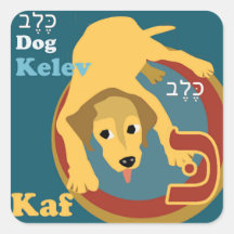 Stickers hébreu Aleph Bet hébreu