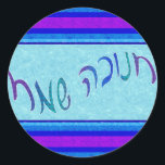 Stickers Joyeux Script Chanukah<br><div class="desc">Chanukah Sameach / Happy Chanukah en écriture hébraïque.</div>