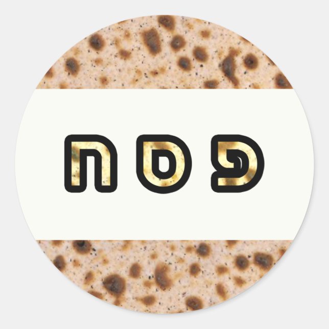 Stickers Kashrus - PESACH en hébreu (Devant)