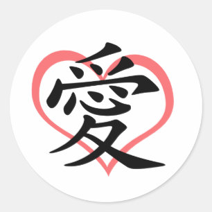 Stickers Love Pink Heart (Kanji)