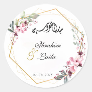 Stickers mariage arabe personnalisé Favoriser