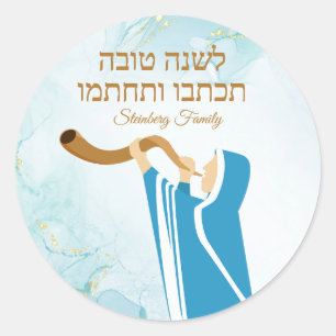 Stickers Parties scintillant d'or l'shanah Tovah Y