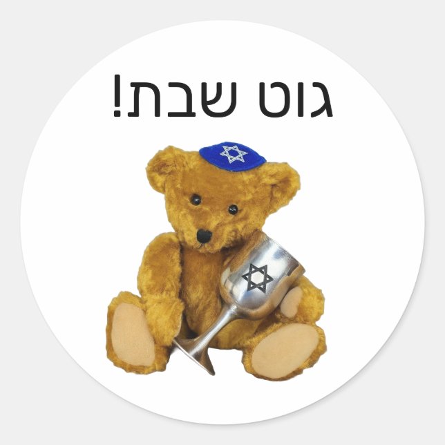 Stickers Shabbat Yiddish Teddy Bear (Devant)