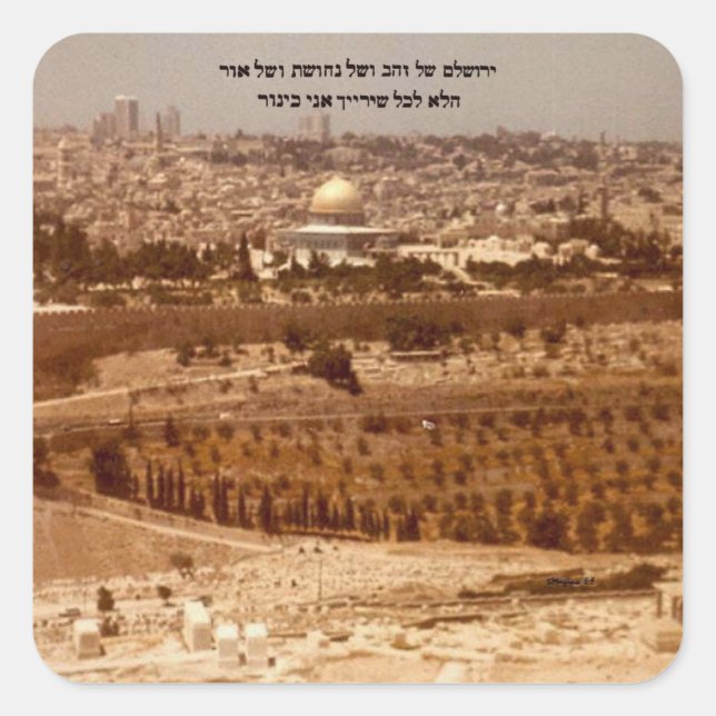 Stickers Yerushalayim Shel Zahav (Devant)