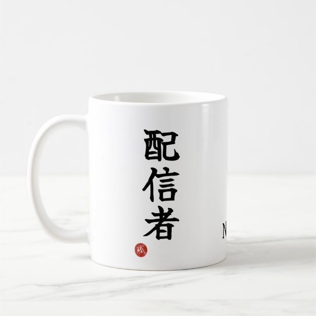 Streamer (Haishinsha) Kanji Japonais Mug (Gauche)
