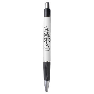 Stylo Calligraphie arabe - "Abdul Rahman" Nom Design dan