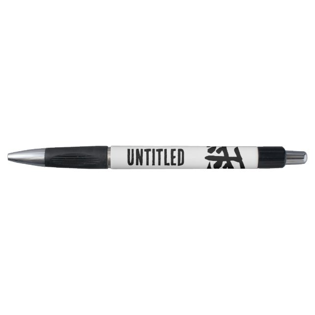 Stylo Calligraphie chinoise classique-Pluie-#001- (Devant)