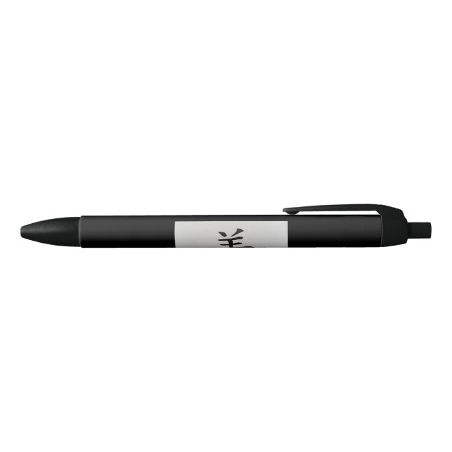 Stylo Noir Panneau chinois zodiaque Chèvre noir (Haut)