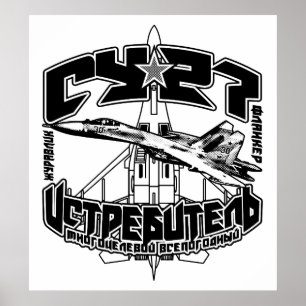 Su-27(С у-27) Poster du Modèle WT