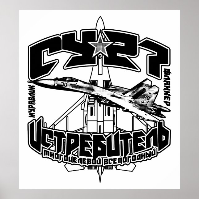 Su-27(С у-27) Poster du Modèle WT (Devant)