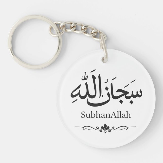 SubhanAllah Porte-clés islamique | Cadeau musulman (Devant)