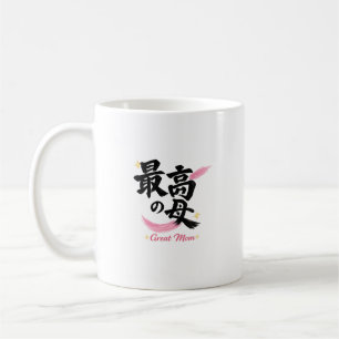 Super Maman Mug à Café avec Calligraphie Japonaise
