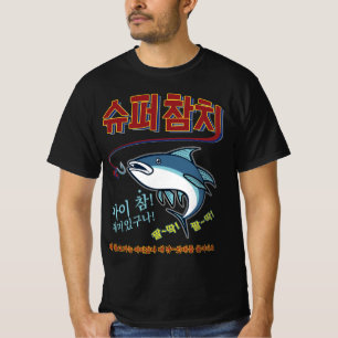 Super Tuna par Jin T-Shirt