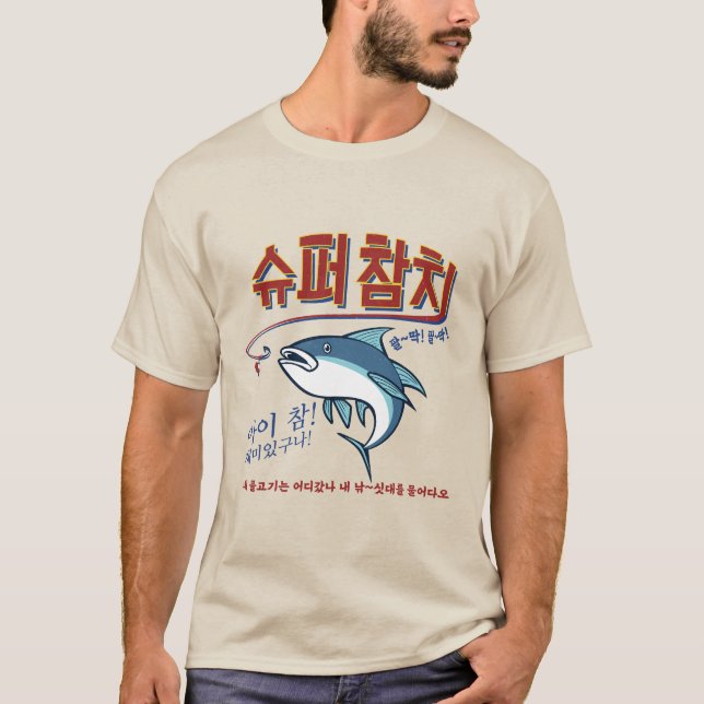 Super Tuna par Jin T-Shirt (Devant)