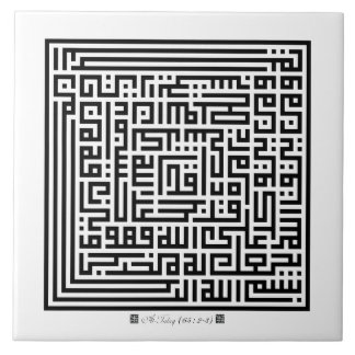 Surah de carreau de céramique À-Talaq (65 : 2 ou