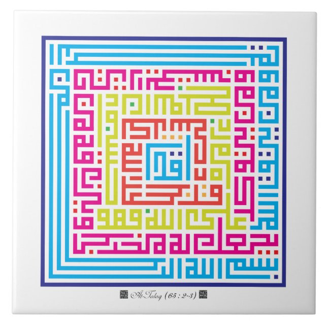 Surah de carreau de céramique À-Talaq (65 : 2 ou (Devant)