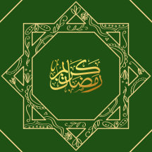 Ramadan