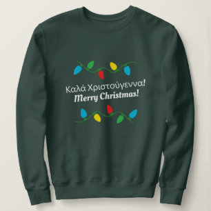 Sweat de Noël Grec Χ τ ρ ι ο υ γ ν