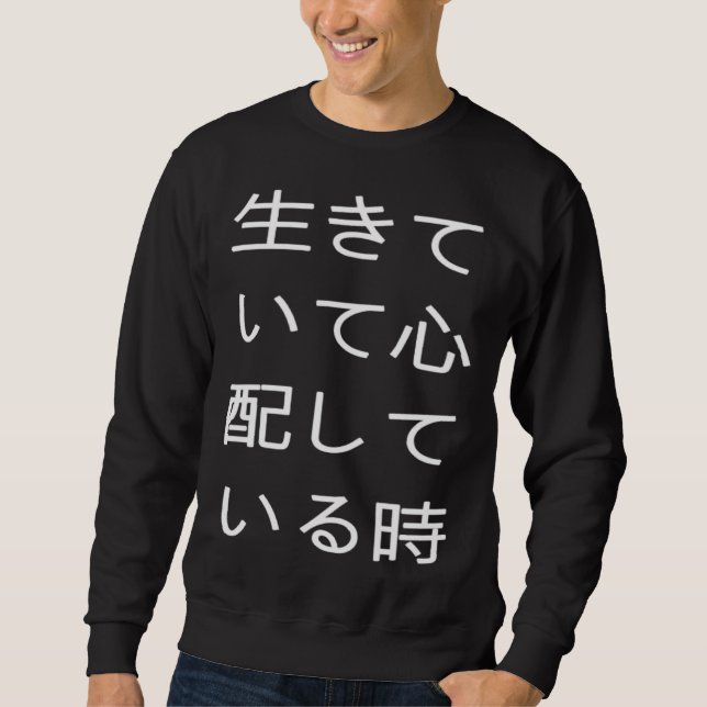 SWEATSHIRT 生きていて心配している時 可笑しい口が悪い (Devant)