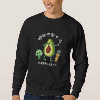 Sweatshirt Aimer les plantes, manger drôle végétalien végétar