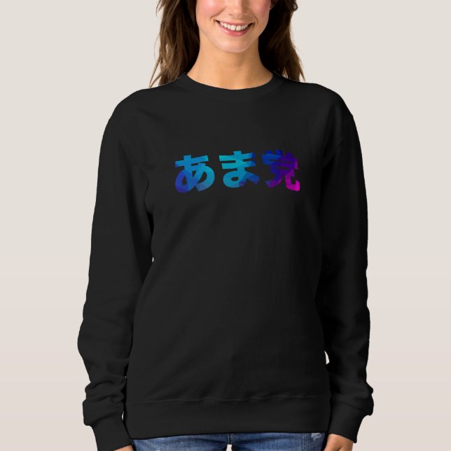 Sweatshirt Ama Party Sweet Party  Gag Laughing (Devant)