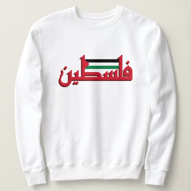 Sweatshirt Arabe arabe palestinien | Palestine libre (Design devant)