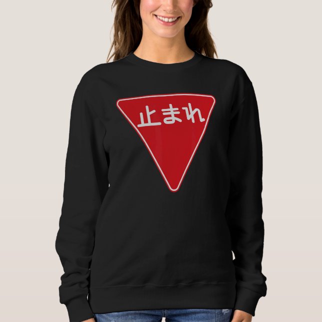 Sweatshirt Arrêtez Tomare Japonais Pause Panneau Route Stop H (Devant)