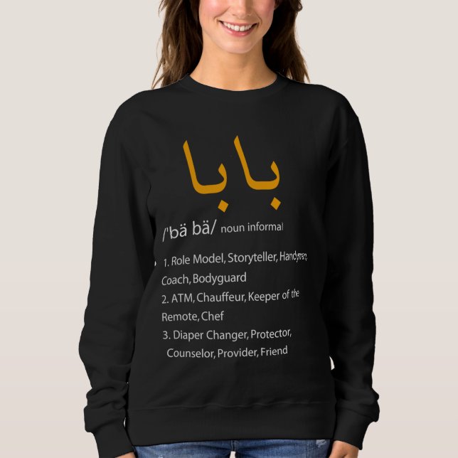 Sweatshirt Baba Arabe Calligraphie Fête des pères Cadeau prés (Devant)
