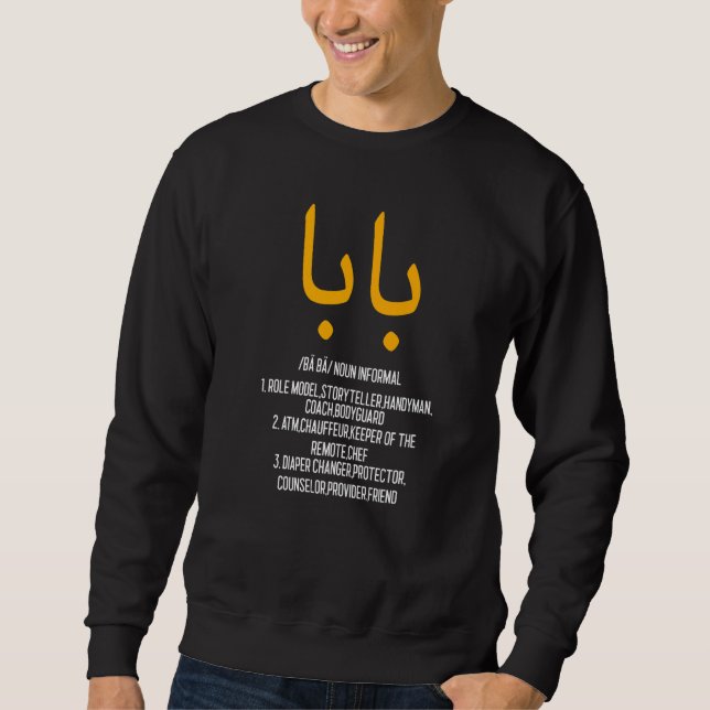 Sweatshirt Baba Arabe Calligraphie Fête des pères Présente Te (Devant)