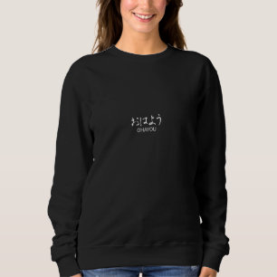 Sweatshirt Bonjour Kanji Japonais Mot Minimaliste de Bonjour