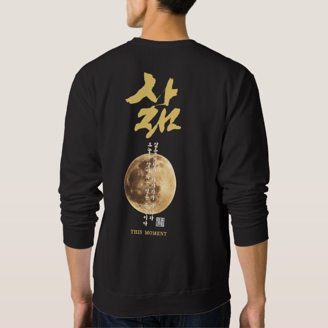 Sweatshirt Calligraphie coréenne Lune  (Dos)