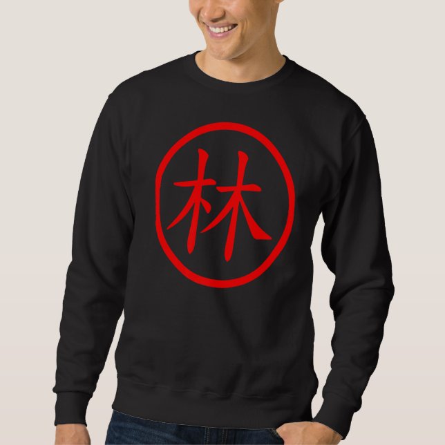 Sweatshirt Caractère Chinois Lin Encerclé Pour Hommes Femmes  (Devant)