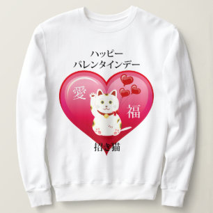 Sweatshirt Chat chanceux avec amour