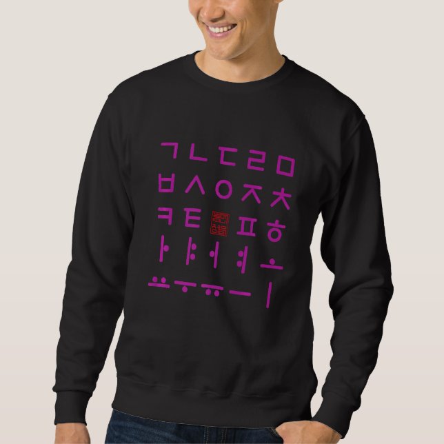 Sweatshirt Coréen Alphabet Hangul Matrice Rétro Police 2 (Devant)