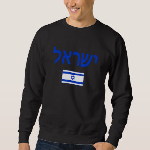 Sweatshirt Drapeau israélien