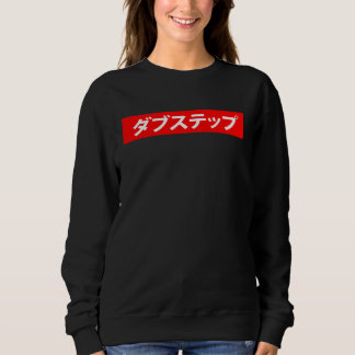 Sweatshirt Dubstep in Japanese EDM Festival Headbanger Raver 