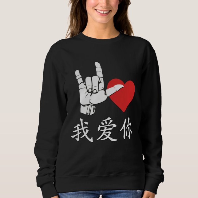 Sweatshirt I Love You in Chinese Sign Language Love Sign I Lo (Devant)